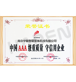 中國3A級重質量 中國3A級重質量